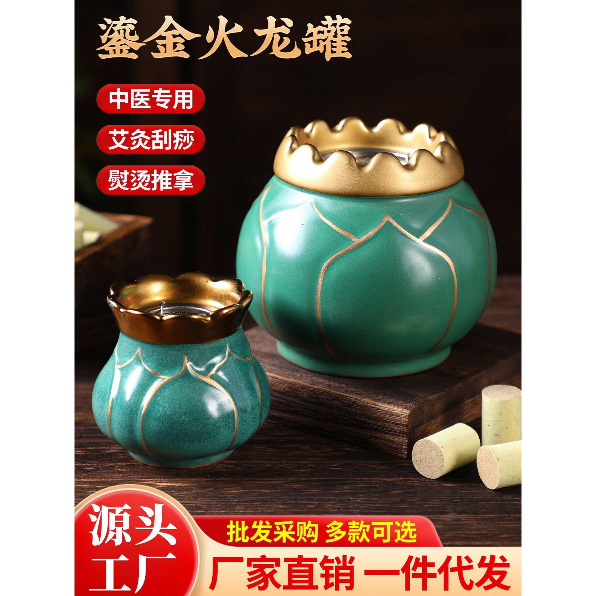 紫陶鎏金火龙罐中医专用罐家用肚子刮痧莲花口随身灸美容院艾灸罐