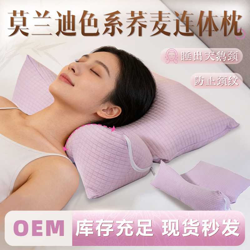 连体颈椎枕荞麦壳连体枕家用颈椎三角枕组合枕头多功能护颈枕图片