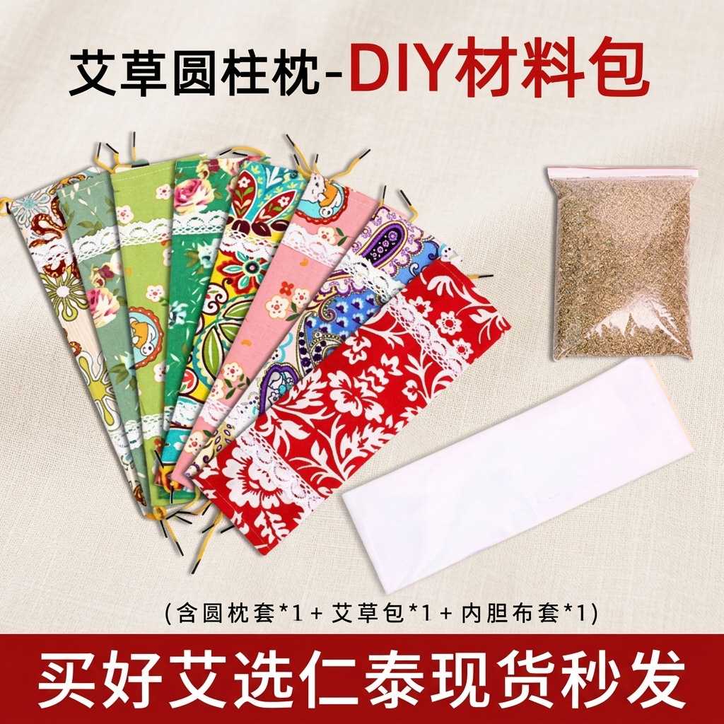 艾草圆柱颈椎枕糖果枕护颈艾草枕头家用颈椎枕头diy厂家现货