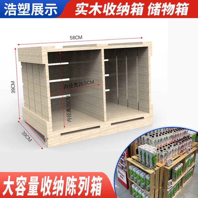 奥乐齐红酒框实木收纳箱储物箱木条箱商超商品收纳水果橱窗陈列箱