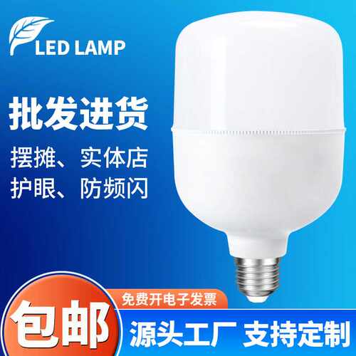 节能灯led灯泡家用螺口E27球泡灯B22卡口商用灯家居照明E27灯珠