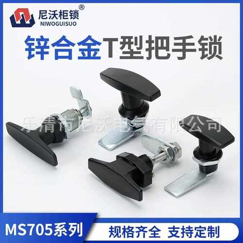 MS309 MS324 MS705-3UT型把手锁黑色工业门锁空气净化设备锁执手
