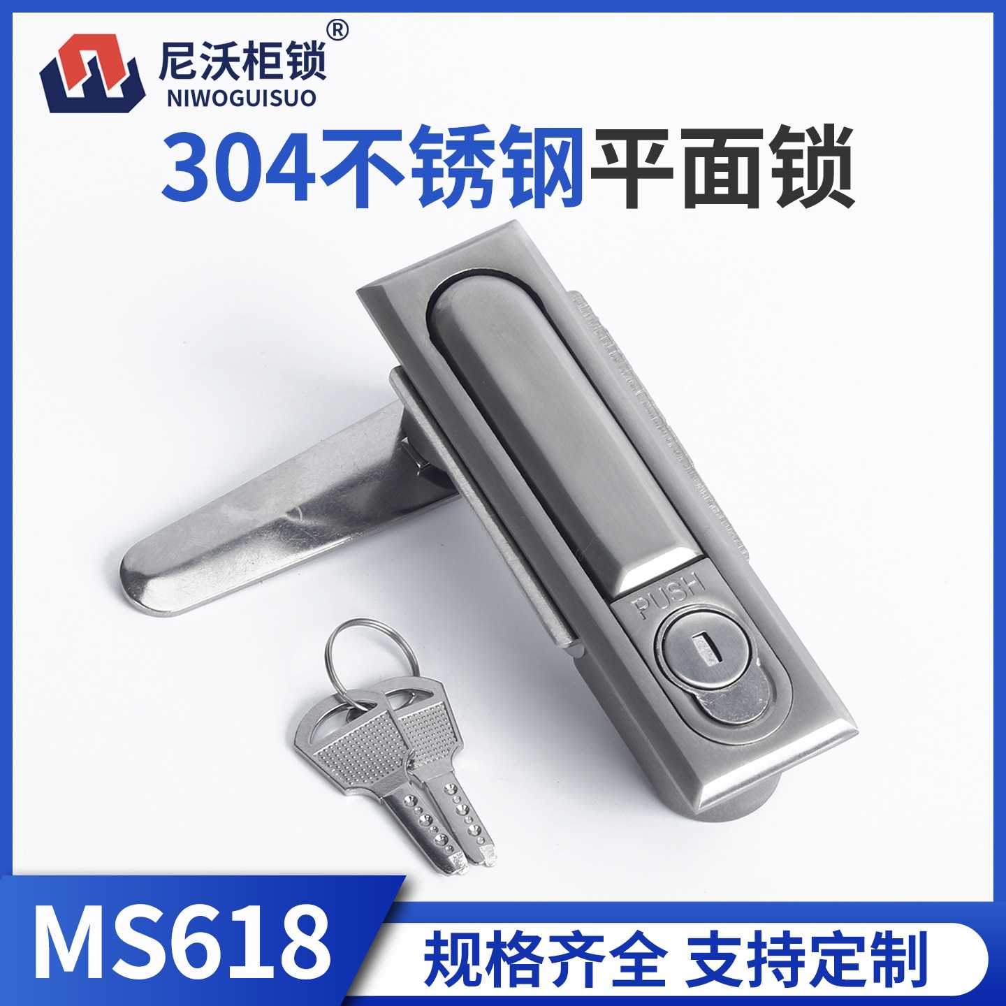 尼沃 304不锈钢MS618平面锁配电箱机柜门锁按压式工业柜门锁