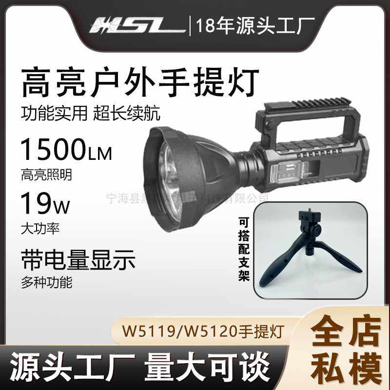 强光手提带支架钓鱼手电筒大功率露营应急探险户外照明灯工作灯