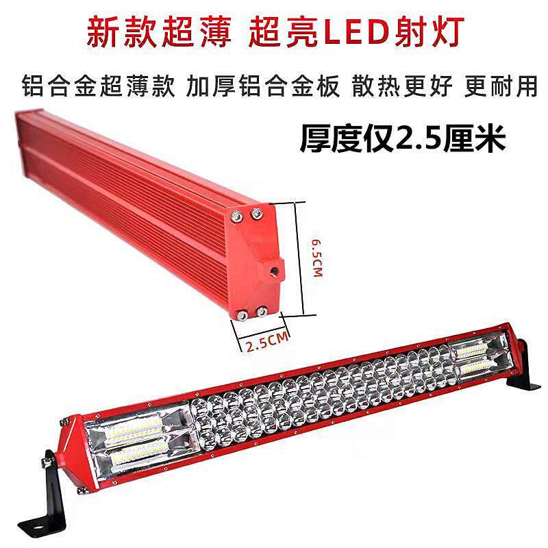 超薄汽车长条灯led射灯12v24伏货车灯防水中网三排强光爆闪流氓灯