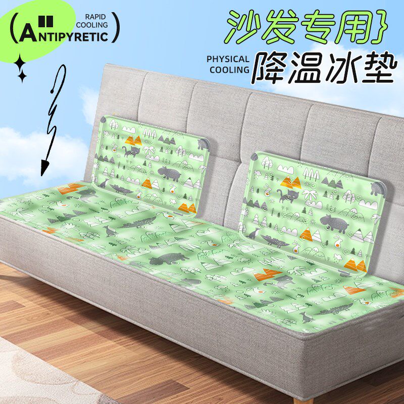 沙发冰垫床垫夏季双人清凉凝胶凉席水床垫坐垫学生宿舍降温神器Y