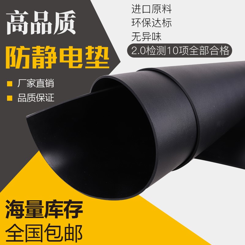 防静电台垫静电皮2mm台垫橡胶垫实验室维修工作台胶皮绿色耐高温