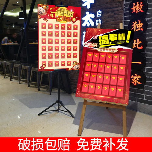 2021新款节开业活动红包墙展板抽奖创意KT板门型展架反复使用定制