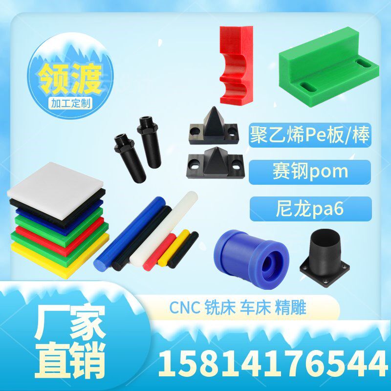 蓝绿色尼龙PA66耐磨MC长条方块圆棒塑料扁条加工定制厚度3-100mm