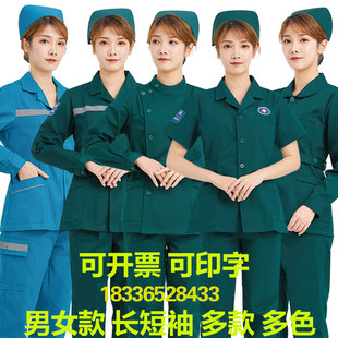 急救服急诊科护士服120急救中心工作服救护车司机服装夏上衣裤子