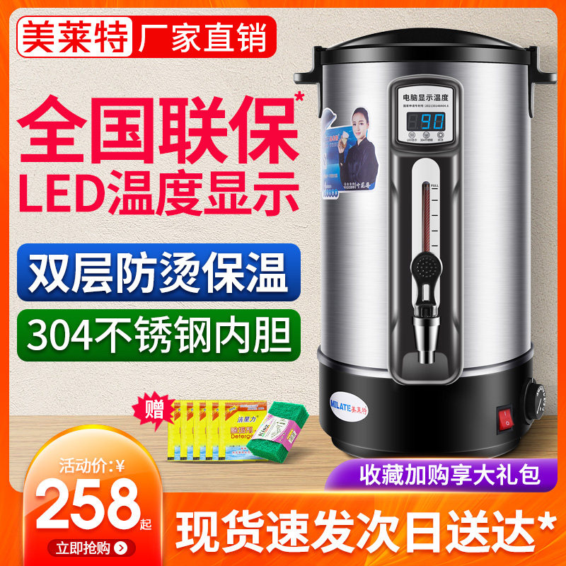 美莱特电热水瓶家用液晶保温20L烧水壶大容量304不锈钢商用开水桶