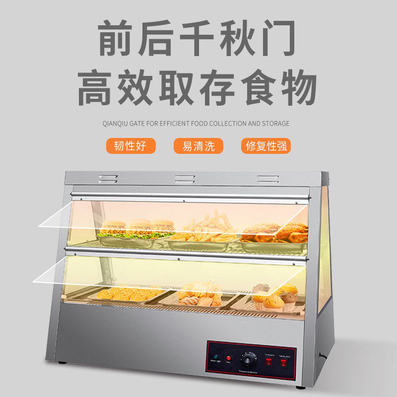 鼎晟加热保温柜商用展示柜蛋挞保温机汉堡熟食保温箱食品陈列柜