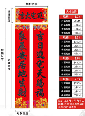 2022虎年新年对联植绒布春联入户门喜庆装饰套装吉星高照门联黑字