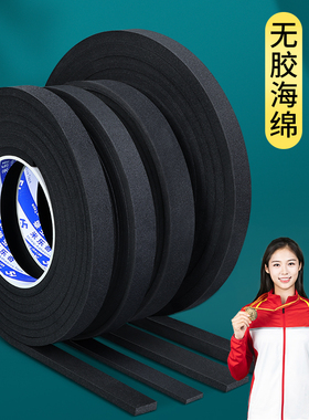 米乐奇EVA阻燃防火密封条黑色无胶泡棉条填缝填充耐高温新能源锂
