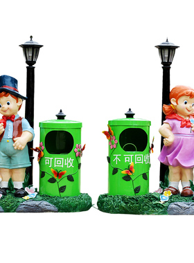创意卡通分类垃圾桶果皮箱人物雕塑摆件户外景区公园幼儿园装饰品