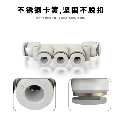精品白色气动快速接头PK-8 PK-4 PK-6 PK-10 12塑料五通气管接头
