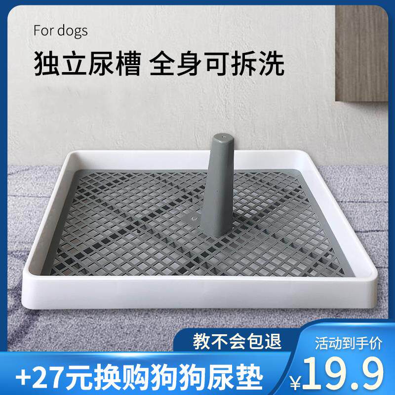 狗厕所小型中大型犬室内不湿脚防踩屎平板式泰迪上厕所狗便盆公狗