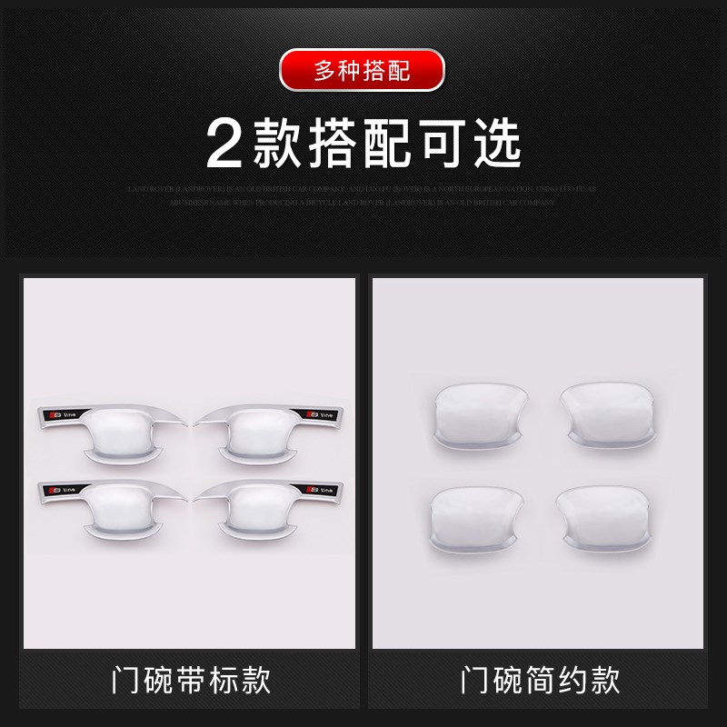 奥迪A4LQ5LA3A5A6Q3Q5Q7S4外拉手门碗贴保护盖装饰框外饰改装19款