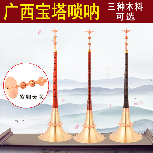 地方民间宝塔杆子唢呐广西不定调平均孔唢呐喇叭乐器成人专业唢呐