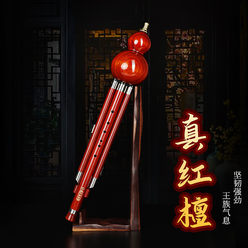 正音堂全红檀木葫芦丝乐器专业演奏C调儿童降B调成人大F大G葫芦丝
