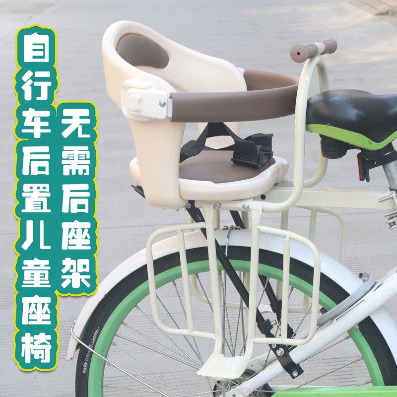 山地自行车后置儿童座椅无需座驾自行车后置宝宝座椅铝合金支撑杆