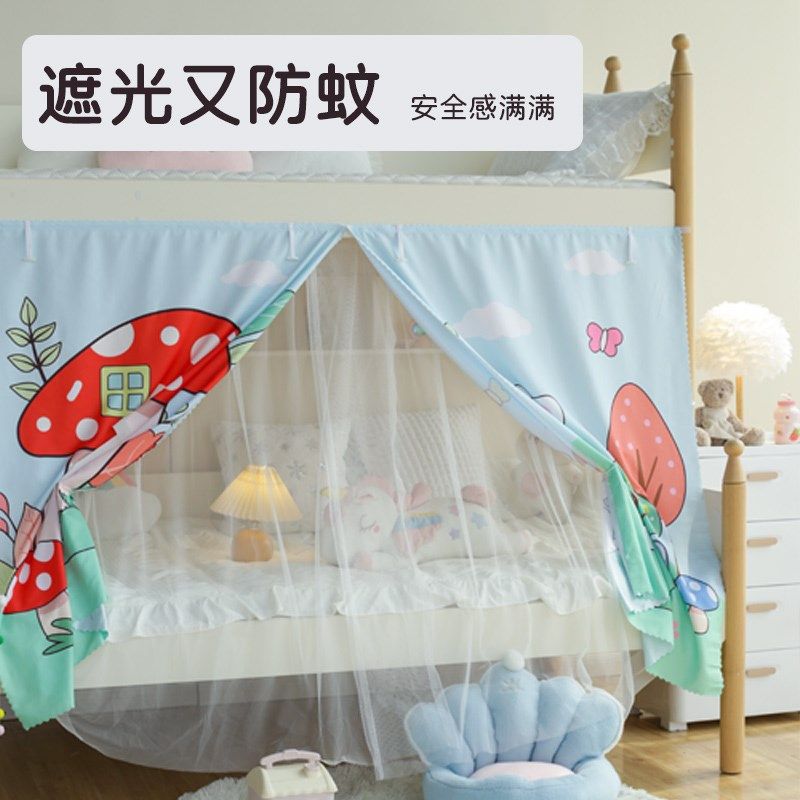 儿童上下床蚊帐  双层子母床趣味缦纱床帘 高低床遮光上下铺蚊帐