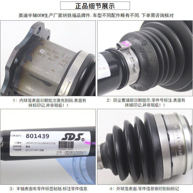 适用奥迪A4L B8 B9 Q5 A6L C7 Q3前半轴总成 左右传动半轴 纳铁福
