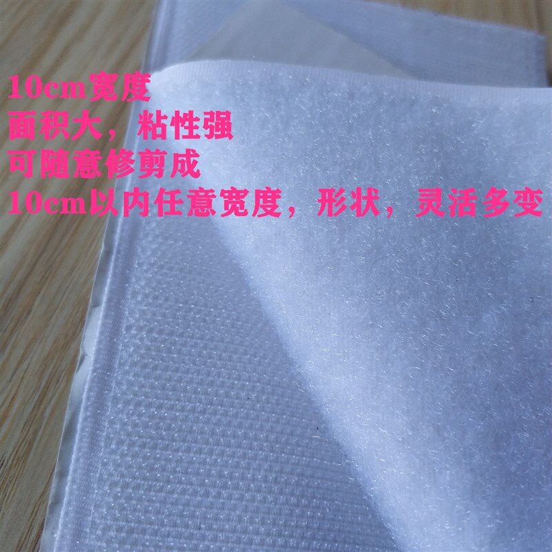 背胶魔术贴刺毛粘扣单勾面带胶绒面坐垫脚垫沙发垫固定贴宽度10cm