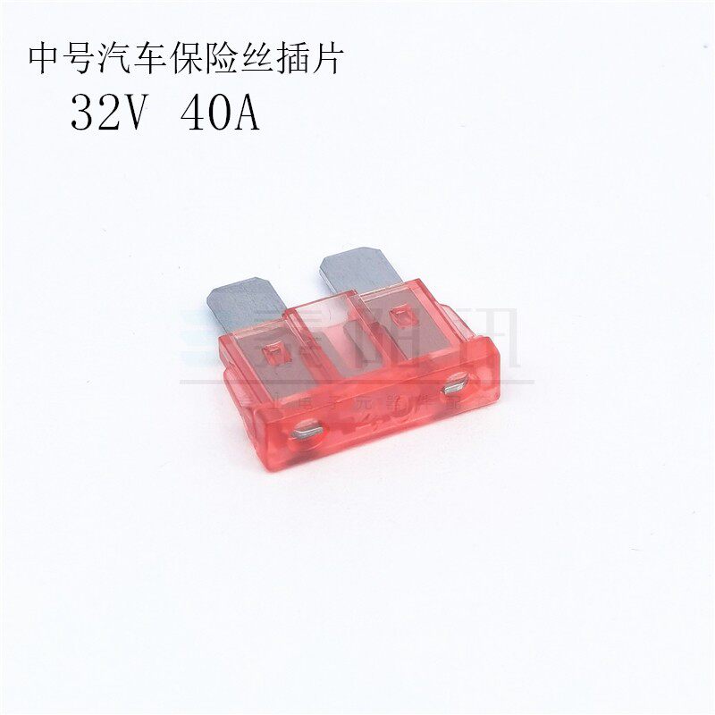 中号汽车保险丝插片1A23457.5101520A25A30A35A40A45A50A批量价格