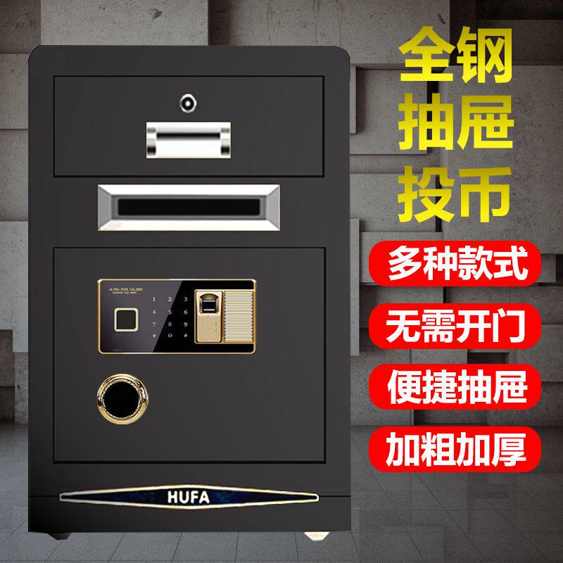 投币保险柜收银商用超市投钱家用小型上开口带抽屉酒店防盗保险箱