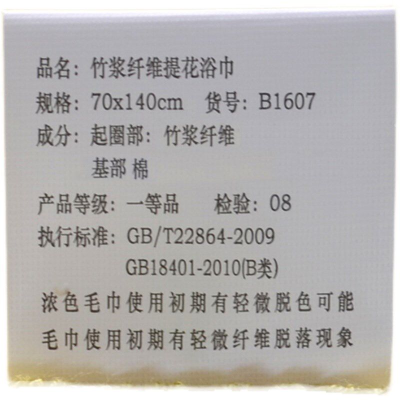 依米竹成人浴巾竹浆竹纤维加大加厚大毛巾柔软吸水儿童竹炭大盖毯