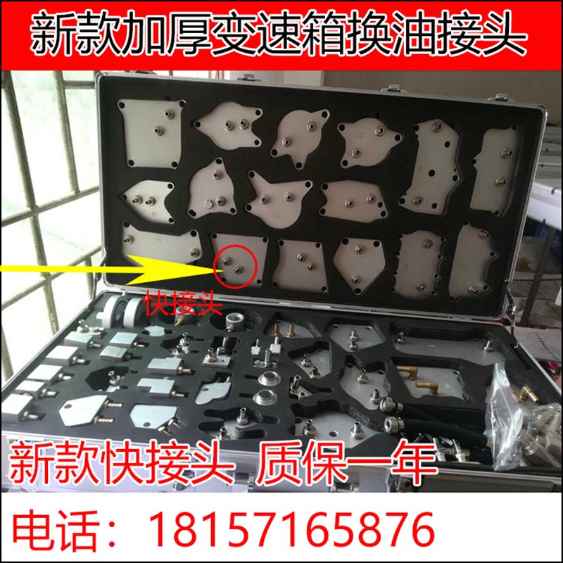 自动变速箱油更换接头等量交换机波箱散热器换油机专用接头140个