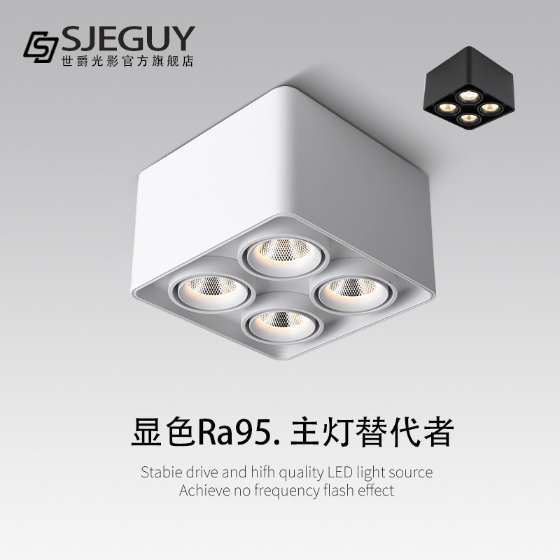 极简明装筒灯四头斗胆灯正方形防眩射灯客厅无主灯智能盒子灯