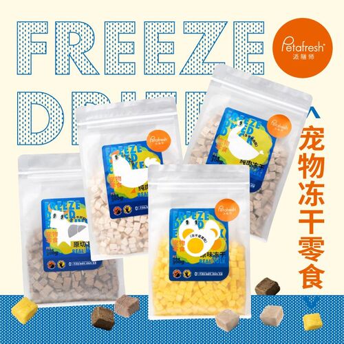 新品派膳师冻干蛋黄超大包鸭肉粒烘干鸭脖蔬菜磨牙洁齿拌饭狗零食