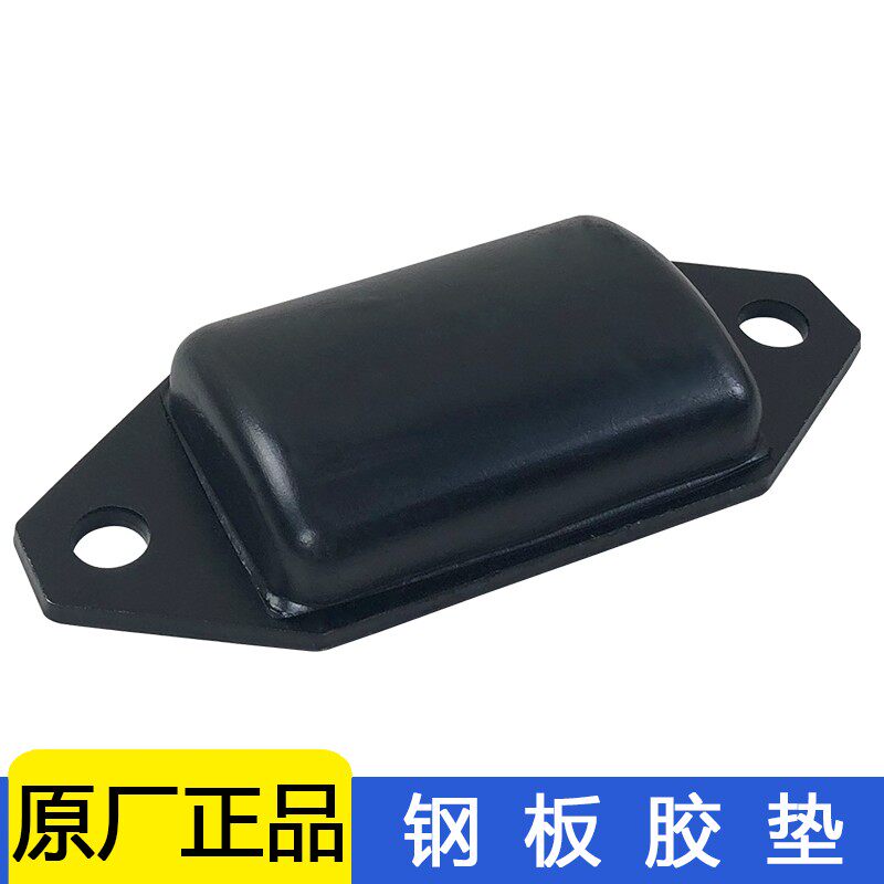 适用解放j6p原厂配件钢板胶垫缓冲块弹簧减振胶垫jh6后桥钢板软垫