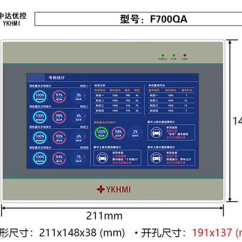 中达优控触摸屏 S700A F700A 工业组态人机界面PLC组态屏包邮