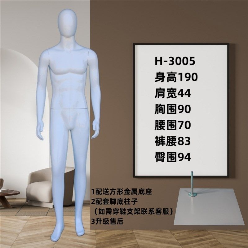 男服装展示模特道具男模成人男士全身亮白烤漆站模橱窗展架送底座