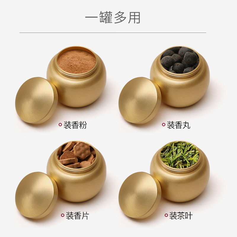 汉颂纯铜香粉盒密封茶叶储物罐瓶子打香篆工具香道用具收纳罐便携