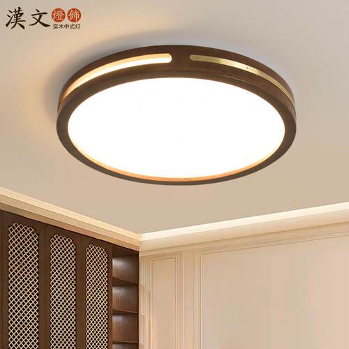 新中式吸顶灯简约实木客厅灯led长方形餐厅卧室木质胡桃木色灯具
