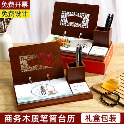 木质台历2025年定制多功能笔筒台座礼盒装定做蛇年周历木制台历架
