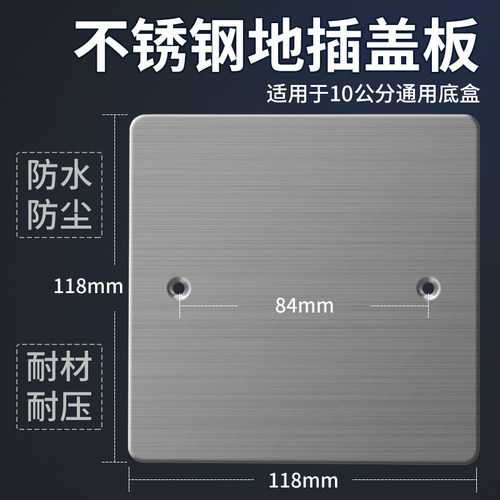 120型铜色不锈钢地插盖板盲板遮孔通用装饰防水盖子10*10地插盖子