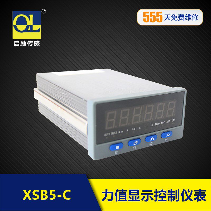 启励XSB5-C高精度称重传感器压力显示器控制扭矩压力测力仪表