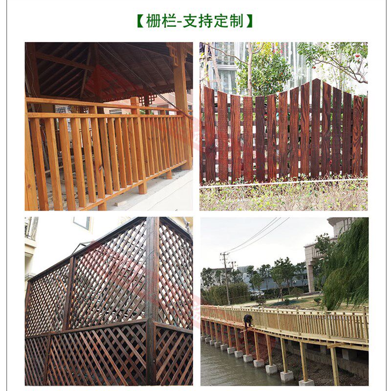 太佳户外防腐木围栏碳化木葡萄架地板 网格栏杆栅栏扶手立柱方木