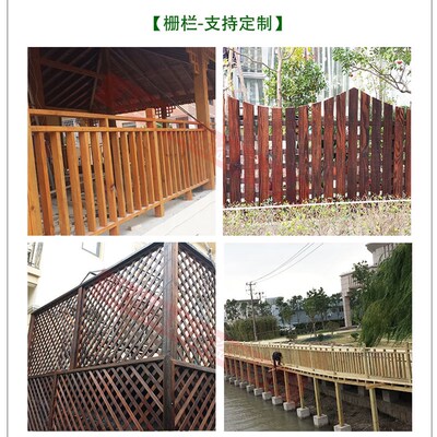 太佳户外防腐木围栏碳化木葡萄架地板 网格栏杆栅栏扶手立柱方木