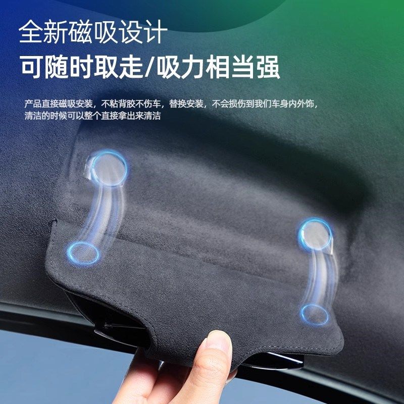 适用极氪001/007车载眼镜盒绒面磁吸墨镜盒阳眼镜收纳盒汽车配件