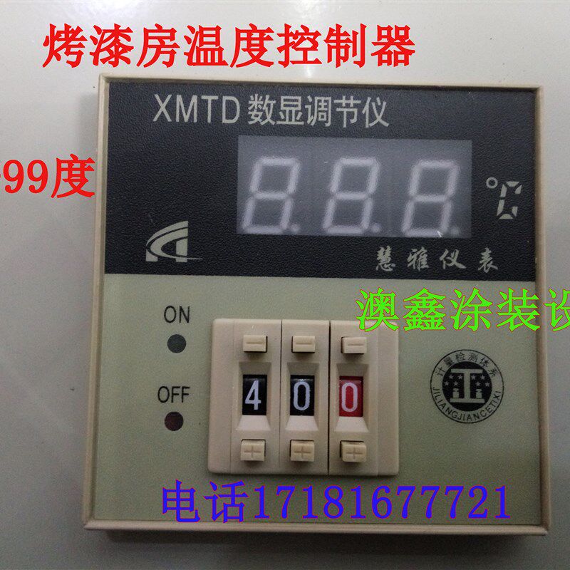 喷烤漆房温度控制器带传感器烤灯电加热自动调节数显上下限温控仪