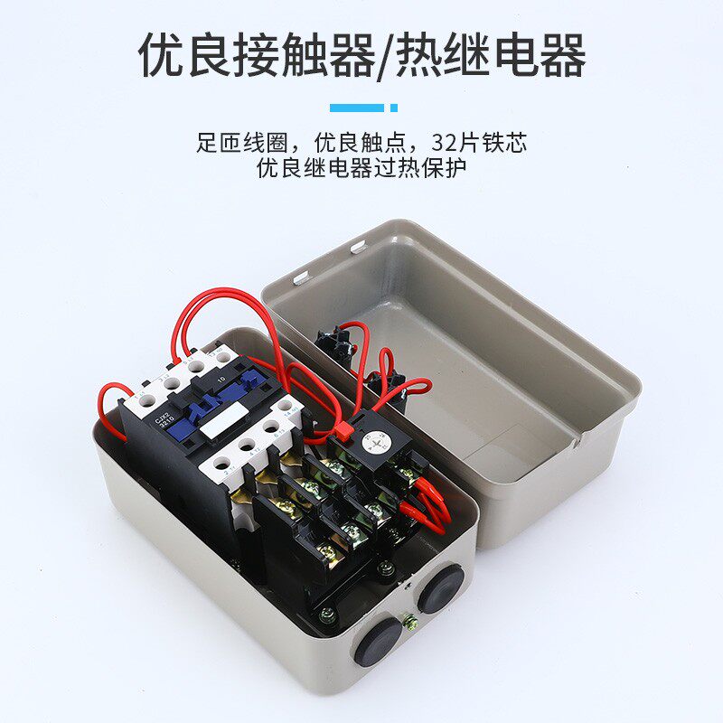 磁力启动器 电机过载缺相保护器 电磁起动控制开关三相380V7.5KW