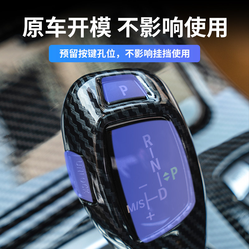 适用宝马4系5系7系碳纤全包排档套X3X4X5X6档把头盖内饰改装