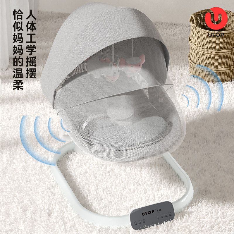 优乐博哄娃神器婴儿摇摇椅宝宝电动摇椅新生儿安抚摇篮带娃摇摇床