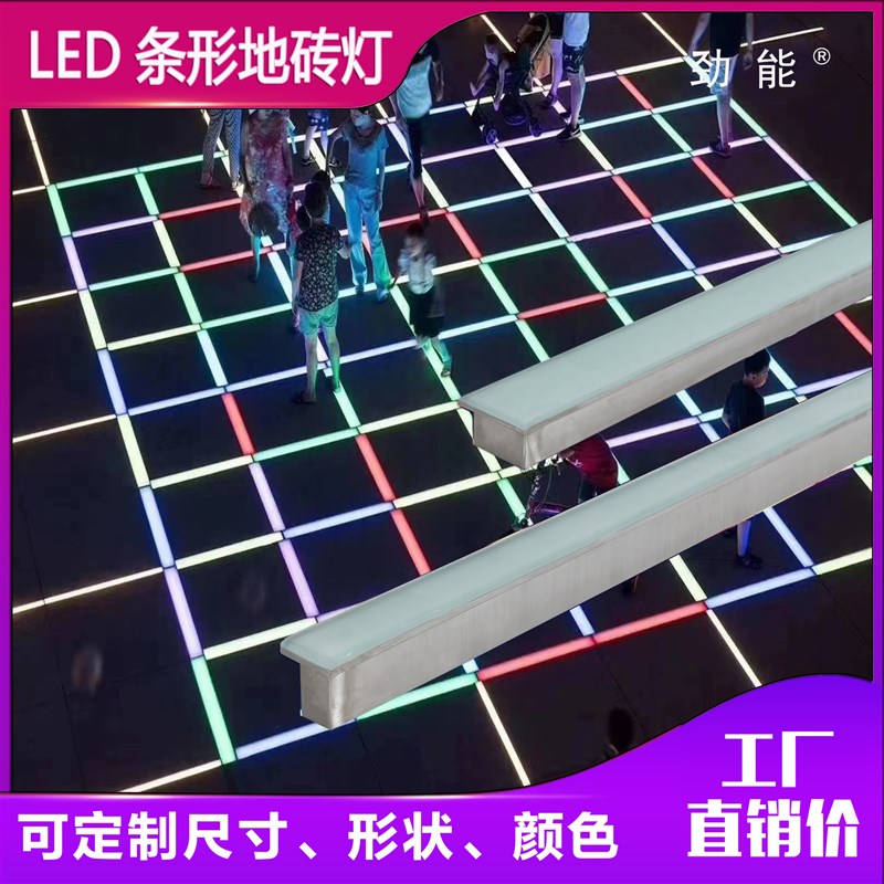 LED长条地砖灯条形地砖线形地灯户外防水公园地面亮化娱乐场所